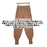 yuni 17-01-PT-004-23-2 コットン ニット パンツ ベージュ レディース ユニ【中古】6-0625G∞