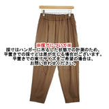 NO CONTROL AIR バックサテンイージーテーパードパンツ NC0703PF ウールポリエステル パンツ ブラウン レディース ノーコントロールエアー【中古】6-0625T∞
