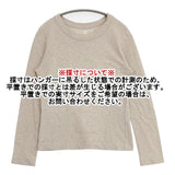 45R/45rpm コットン 長袖Ｔシャツ カットソー ロンＴ ベージュ レディース フォーティーファイブアールピーエム【中古】6-0713M∞