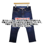 COMME des GARCONS JUNYA WATANABE MAN クロップド丈 XS デニムパンツ AD2014 ネイビー メンズ ジュンヤワタナベマン【中古】6-0523G∞