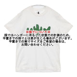 a. Mr.A. 大橋歩 サボテン IOMCS-17S62 半袖Ｔシャツ カットソー ホワイト レディース エードット【中古】6-0617S∞