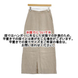 adam et Rope リネン 麻 ロングスカート ベージュ レディース アダムエロペ【中古】6-0510M∞