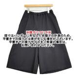 mizuiro-ind クロップド ワイドパンツ ポリエステル ガウチョ パンツ ブラック レディース ミズイロインド【中古】6-0520M∞