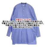 COMOLI バンドカラーシャツ サイズ1 定価26400円 U03-02002 長袖シャツ ブルー メンズ コモリ【中古】6-0610M∞