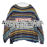 M&KYOKO 佐藤繊維 縮絨 ボーダー ウールコットン リバーシブル セーター ニット マルチカラー レディース エムアンドキョウコ【中古】6-0907T∞