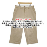 chimala for luxe UNISEX CROPPED CHINO サイズ34 JOURNAL STANDARD別注 定価31900円 チノパンツ 25SS ベージュ ユニセックス チマラ【中古】6-0401G♪