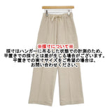 POSTELEGANT Cotton Wool Pajama Pants サイズL 定価45100円 コットンウール イージー ワイド パンツ 24AW ベージュ レディース ポステレガント【中古】6-0916T♪