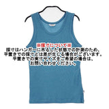 joha ヨハ メリノウールシルクタンクトップ KIDS150 キャミソール タンクトップ ブルーグリーン系 レディース【中古】6-0608S∞