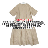 45R/45rpm シャツチノDRESS 定価33000円 半袖ドレス コットン ワンピース ベージュ レディース フォーティーファイブアールピーエム【中古】6-0608S∞