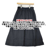 MARGARET HOWELL 578-132520 リネン ロングスカート ブラック レディース マーガレットハウエル【中古】6-0517M∞