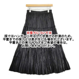 BEAUTY&YOUTH UNITED ARROWS ランダムプリーツ ロングスカート ブラック レディース ビューティアンドユース【中古】6-0520M∞