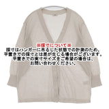 Pour Vous M.B-Pour Vous 新品 ハイツイストコットン 定価11880円 カーディガン グレージュ レディース プールヴー【中古】6-0517M∞