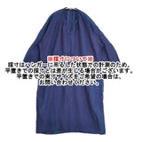 OUTIL ROBE OSSES レーヨンラミー 染め ワンピース ネイビー レディース ウティ【中古】6-0713M∞