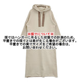 HUG O WaR フーディーワンピース サイズ2 スウェット ワンピース ベージュ レディース ハグオーワー【中古】6-0418M♪