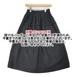 eunoia ユノイア lily padding skirt 中綿 ティアードスカート Bshop購入 J-977 ロングスカート ブラック レディース【中古】6-0924T∞