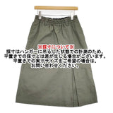 MHL. ORGANIC COTTON GABARDINE SKIRT 定価30800円 595-3232500 ロングスカート 23AW カーキ レディース エムエイチエル【中古】6-0718M∞