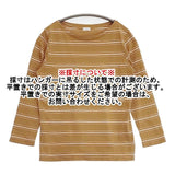 GALERIE VIE ボーダー コットン 長袖Ｔシャツ カットソー ロンＴ ブラウン レディース ギャルリーヴィー【中古】6-0713M∞