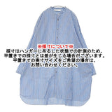 veritecoeur VC-2347 チュニック ストライプ バンドカラー コットン 日本製 サイズF ワンピース ライトブルー ホワイト レディース ヴェリテクール【中古】6-0728M△