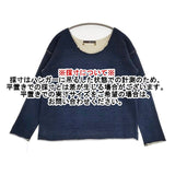 Pal'las Palace 裏毛 プルオーバー PCT-4063C カットソー スウェット ネイビー レディース パラスパレス【中古】6-0718M∞