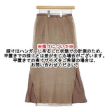 Bon Vieux Temps レイヤードスカート コットンレーヨン インナーシルク ロングスカート ベージュ レディース ボンビュータン【中古】6-0708M∞