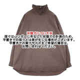 Toujours ハイネックビッグシャツ コットン プルオーバー サイズ2 日本製 長袖シャツ ブラウン レディース トゥジュー【中古】6-0723M∞