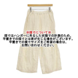 nest Robe 起毛リネンクロップドパンツ 01233-1042 パンツ アイボリー レディース ネストローブ【中古】6-0521G∞