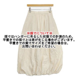 CLANE 14109-6152 バルーン コットン ロングスカート ベージュ レディース クラネ【中古】6-0711M∞