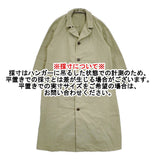 nest Robe 01201-1406 スーピマコットン 後染め 日本製 サイズF ステンカラーコート カーキ レディース ネストローブ【中古】6-0525M△