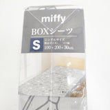 miffy 未使用品 インテリアBOX/ガラスマグネット/BOXシーツ/リップクリームキャップのセット その他雑貨 ホワイト 多色 レディース ミッフィー【中古】6-0409G◎