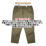 JOURNAL STANDARD LUXE コンパクトチノ ストレッチ サルエル パンツ パンツ カーキ レディース ジャーナルスタンダード ラックス【中古】6-0808G∞