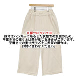 Dulcamara スウェット ワイド パンツ アイボリー レディース ドゥルカマラ【中古】6-0723G∞