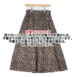 JOURNAL STANDARD relume ジャガードタックスカート レオパード ロングスカート 23AW ベージュ ブラウン レディース ジャーナルスタンダードレリューム【中古】6-1003T∞