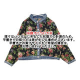 koibitomisaki コイビトミサキ ジャガード 花柄 ジャケット マルチカラー レディース【中古】6-1003T∞