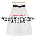 SI-HIRAI TRAPEZEDOID SK ストライプキルティング トラぺゾイドスカート 38 定価31900円 ロングスカート ホワイト レディース スーヒライ【中古】6-1003T∞