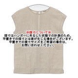 ARTS&SCIENCE リネン サイズ1 031-L663-131 フレンチスリーブ ブラウス シャツ ベージュ レディース アーツ&サイエンス【中古】6-0522S♪