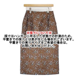 UNITED ARROWS closet story 花柄 刺繍 ジャガード織り ロングスカート ブラウン レディース ユナイテッドアローズ【中古】6-1003T∞