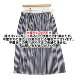 R&D.M.Co- コットン ストライプ ギャザー 日本製 ロングスカート ネイビー ホワイト レディース オールドマンズテーラー【中古】6-0511G△