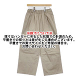 Midi-umi ワイドイージーパンツ コットンリネン 日本製 チノパンツ ベージュ レディース ミディウミ【中古】6-0511M△