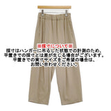 NO CONTROL AIR 追撚ポリエステルツイルワイドパンツ サイズXS NC1406PF イージーパンツ ベージュ レディース ノーコントロールエアー【中古】6-0428M♪