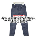 upper hights THE STELLA 2 定価23100円 280300102BRN サイズ25 ストレッチジーンズ デニムパンツ ネイビー レディース アッパーハイツ【中古】6-0808G∞