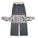 SERGE de bleu クラシックトラウザーズ セミフレア センタープレス サイズ36 日本製 デニムパンツ ネイビー レディース サージ【中古】6-0808G∞