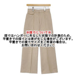 martinique A0331FP コットン センタープレススラックス パンツ ベージュ レディース マルティニーク【中古】6-0720G∞