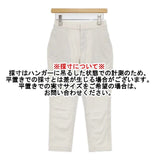 45R/45rpm ポプリンのストレッチイージースリムパンツ 定価24200円 サイズ1 パンツ オフホワイト レディース フォーティーファイブアールピーエム【中古】6-0808G∞