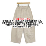 休日と詩 新品 コットン リネン ホエールパンツ 定価15400円 TY-2519 イージー ワイド パンツ キナリ レディース 休日と詩【中古】6-0505M♪