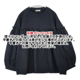 SM2 Samansa Mos2 新品 抗菌防臭 ミニ裏毛ギャザー カットソー ブラック レディース サマンサモスモス【中古】6-0812M∞