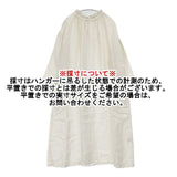 nest Robe リネンシャーリングネックワンピース 01171-1101-1 製品染め ワンピース オフホワイト レディース ネストローブ【中古】6-0723M∞