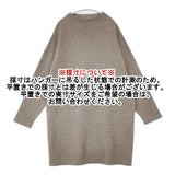 nest Robe ヤクウールニットチュニック 01163-1054 ワンピース ベージュ レディース ネストローブ【中古】6-1014T∞