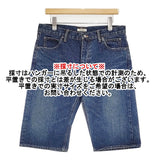 nest Robe デニム インディゴ染め 日本製 サイズ2 01101-0096 ショートパンツ ハーフパンツ ショーツ ブルー レディース ネストローブ【中古】6-0728S△