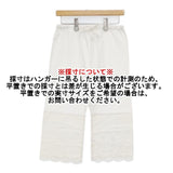 SM2 Samansa Mos2 新品 カットペチパンツ SKB-1401416 コットン レース パンツ オフホワイト レディース サマンサモスモス【中古】6-0727G∞