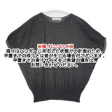 mina perhonen helmi フレンチスリーブニット 38 定価41800円 ys8414 コットンシルク セーター ニット チャコールグレー レディース ミナペルホネン【中古】6-0526S♪